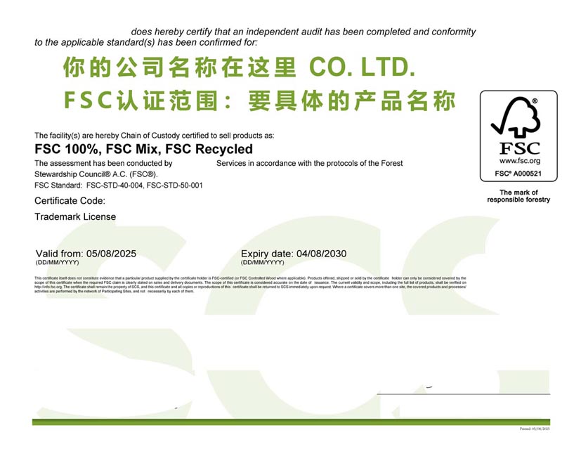 自贡fsc森林认证证书